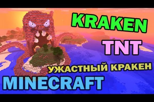 Kraken onion зеркало