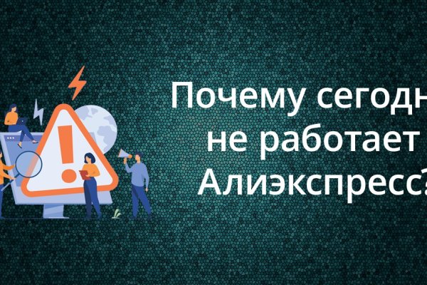 Кракен пользователь не найден что